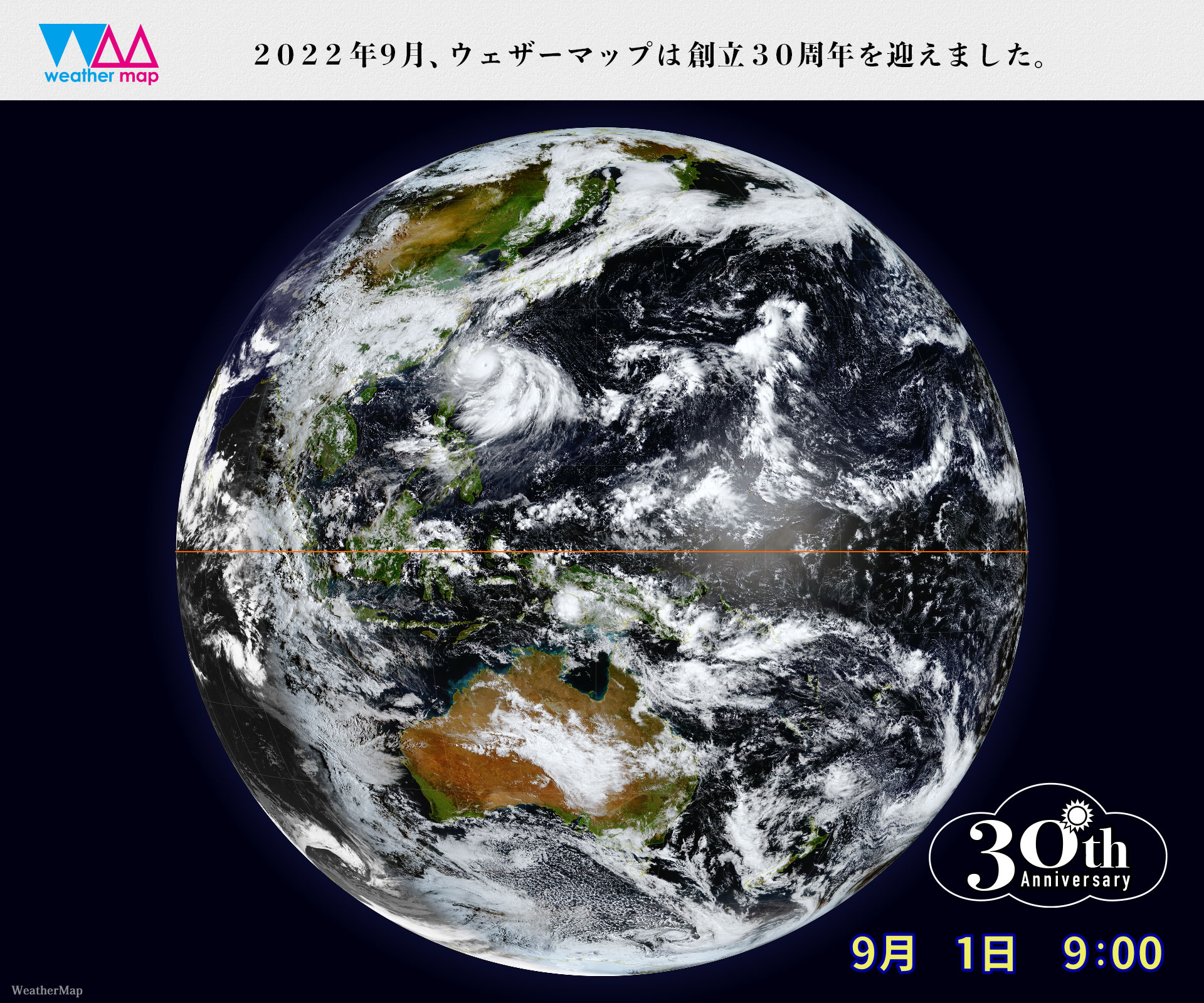 2022年9月1日の気象衛星画像