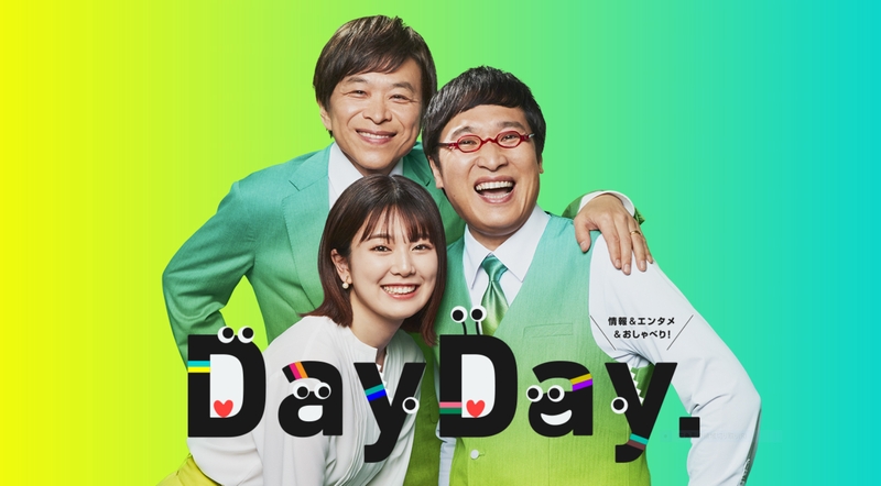 DayDay.タイトル