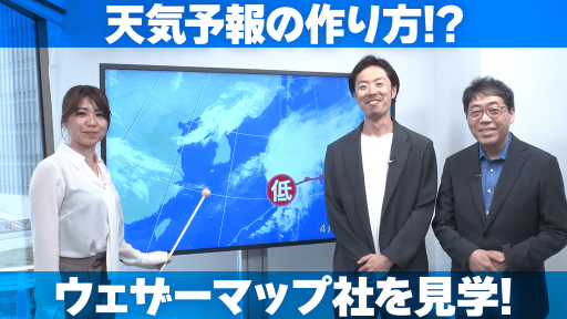 【メディア掲載】LINEヤフー社YouTubeで「Yahoo!天気」予報・動画制作の舞台裏をご紹介いただきました