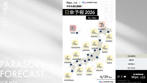 男性の日傘習慣を後押しするWpc. IZA『日傘予報2026 for Men』に協力