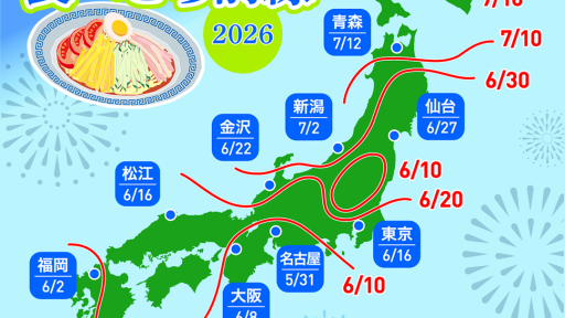あなたの街の“食べごろ”をチェック！「冷やし麺食べごろ前線」　ニチレイフーズ「レンジで冷たい」シリーズ特設サイトで公開