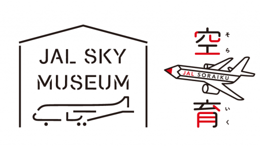 真壁京子がJAL SKY MUSEUM、新コース「JAL航空気象アカデミー」の講師に就任
