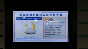 msv_weather2