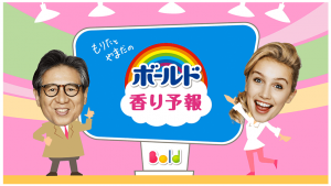 P G ボールド 新cmに森田正光出演 ウェザーマップ P G ボールド 新cmに森田正光出演 ウェザーマップ