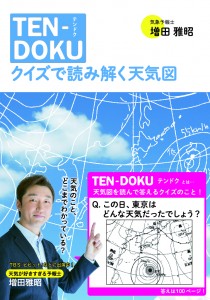 TENDOKU_cover_OL